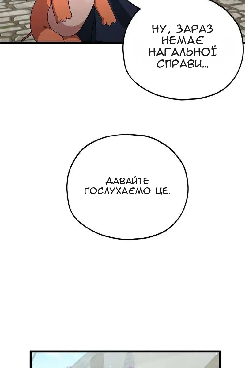Сторінка 65