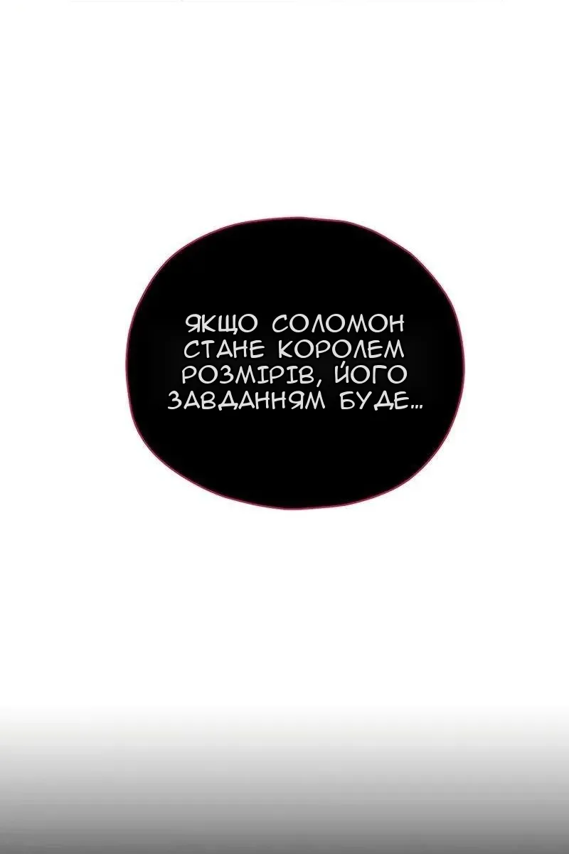 Сторінка 87