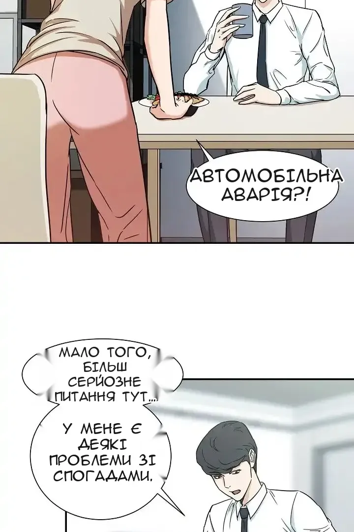 Сторінка 23