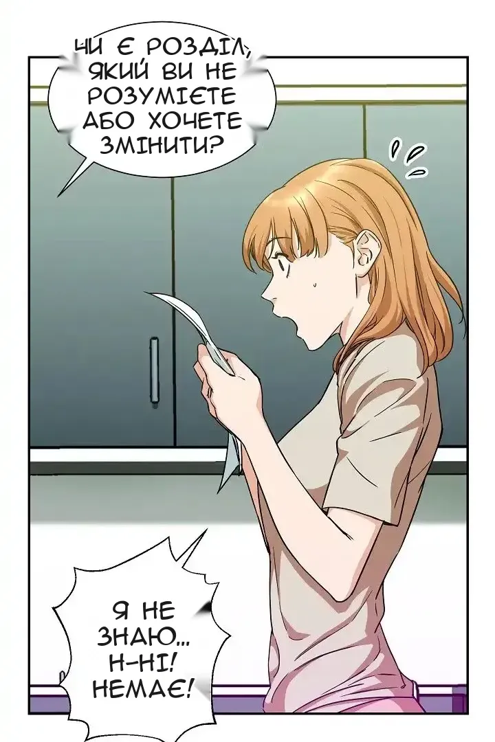 Сторінка 47