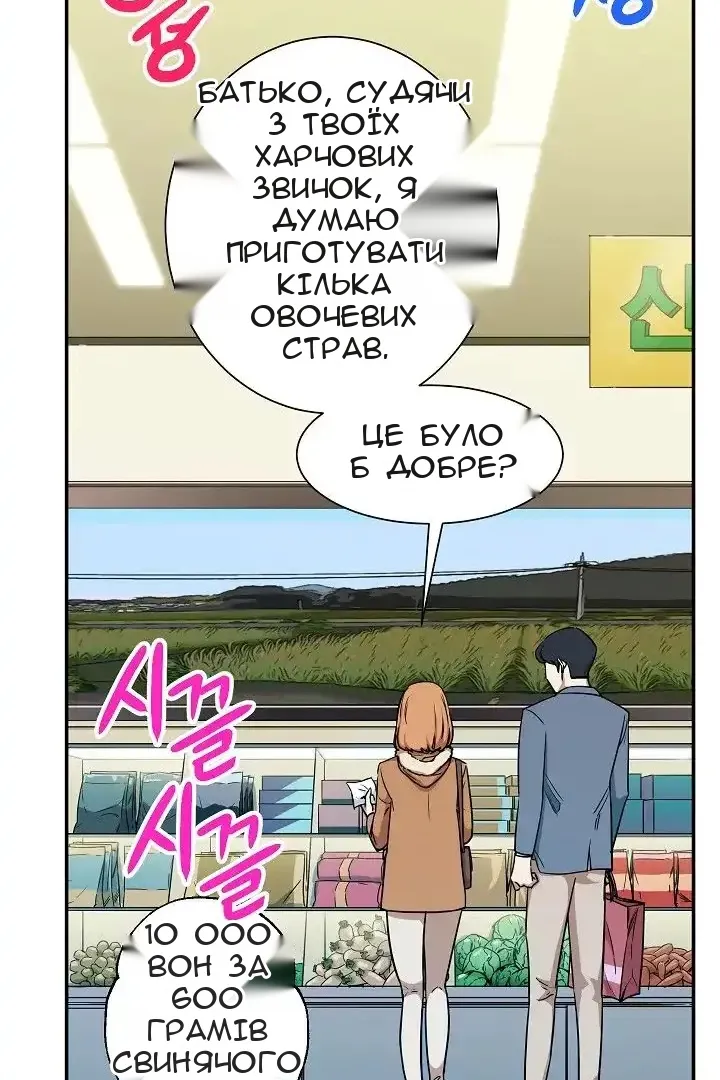 Сторінка 67
