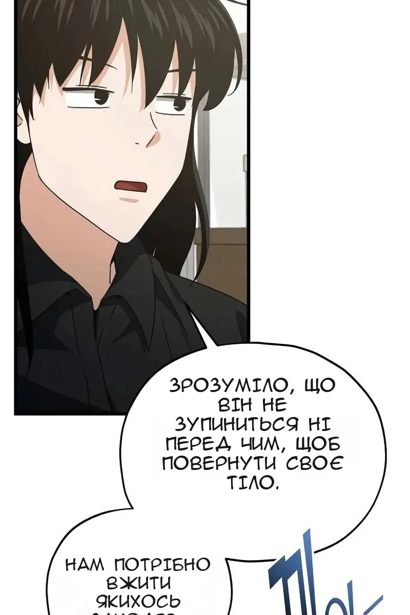Сторінка 6