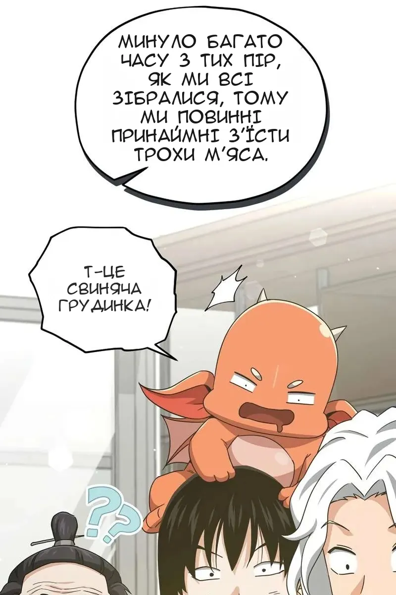 Сторінка 49