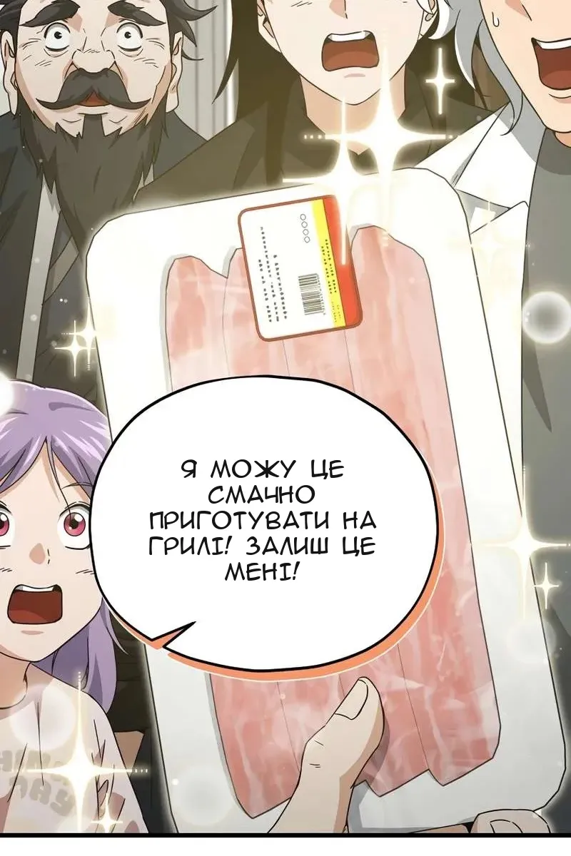 Сторінка 50