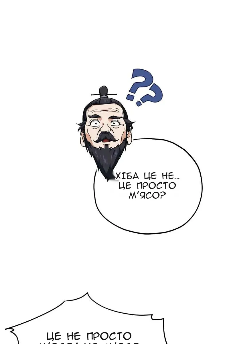 Сторінка 51