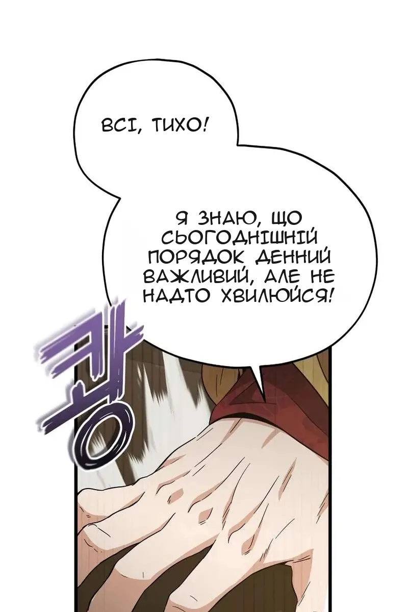 Сторінка 67
