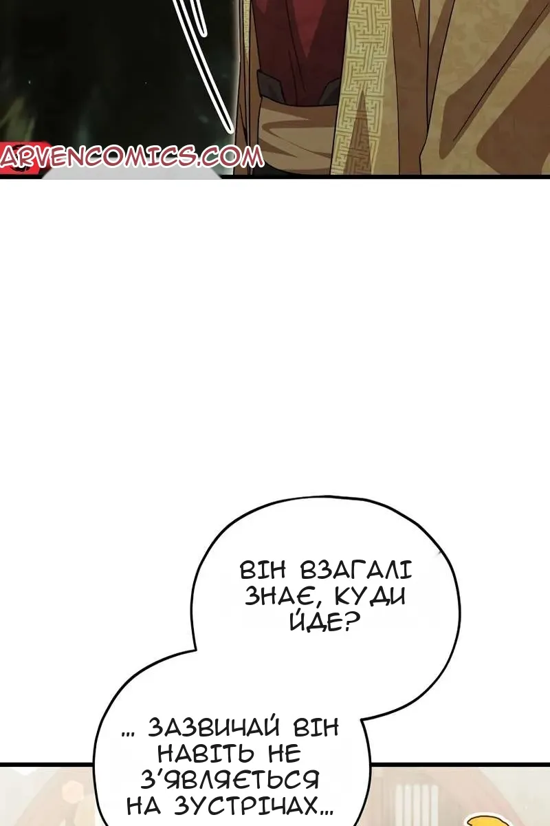 Сторінка 81