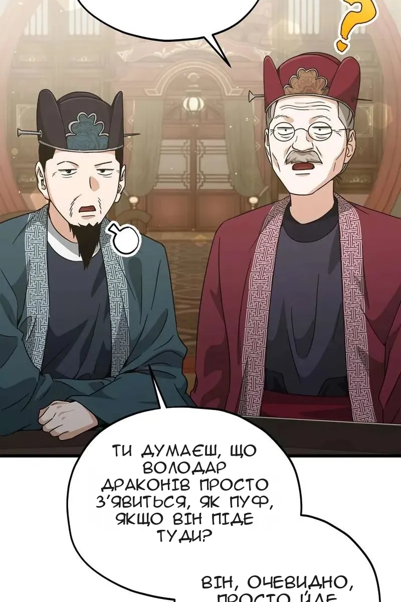 Сторінка 82
