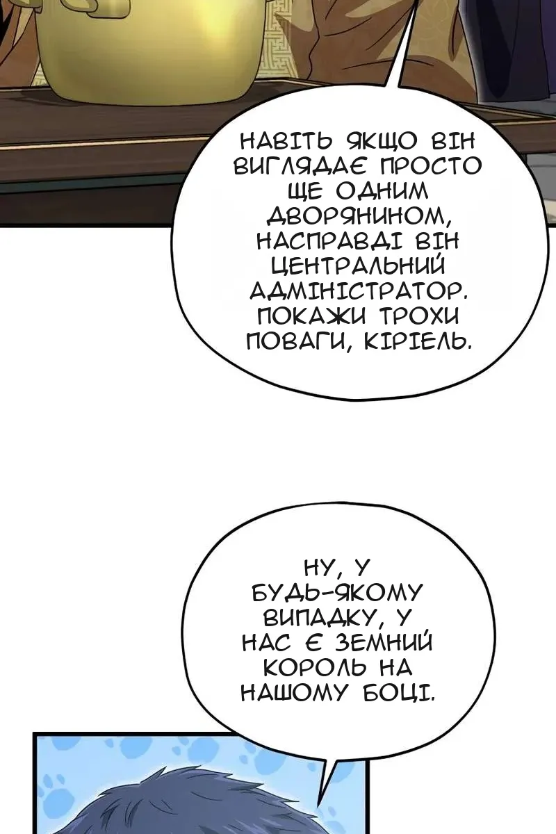 Сторінка 88