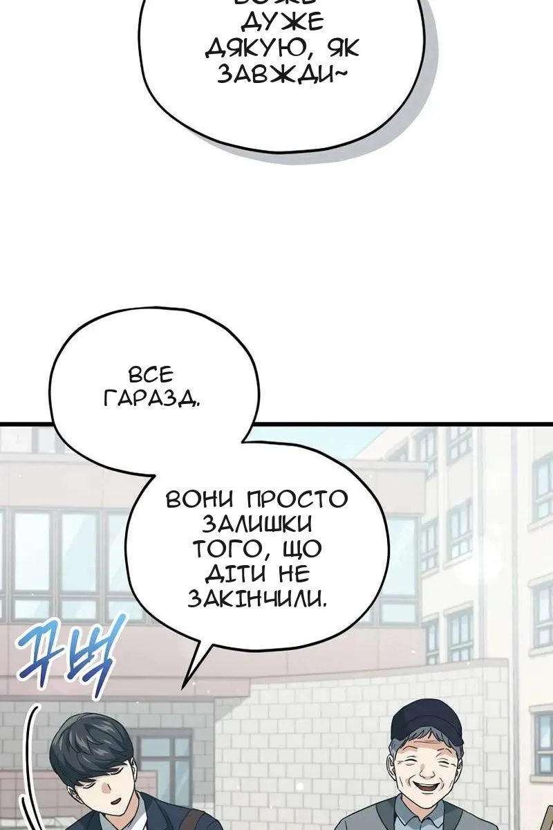 Сторінка 8