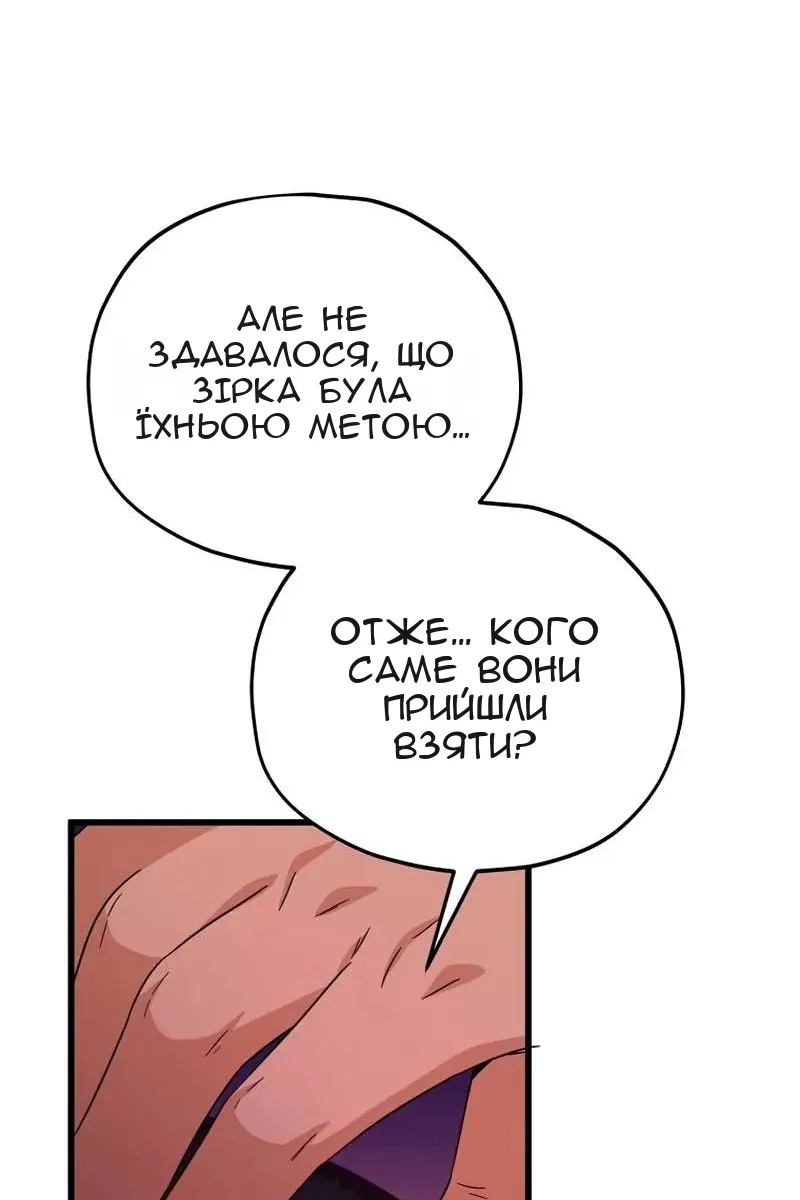 Сторінка 54