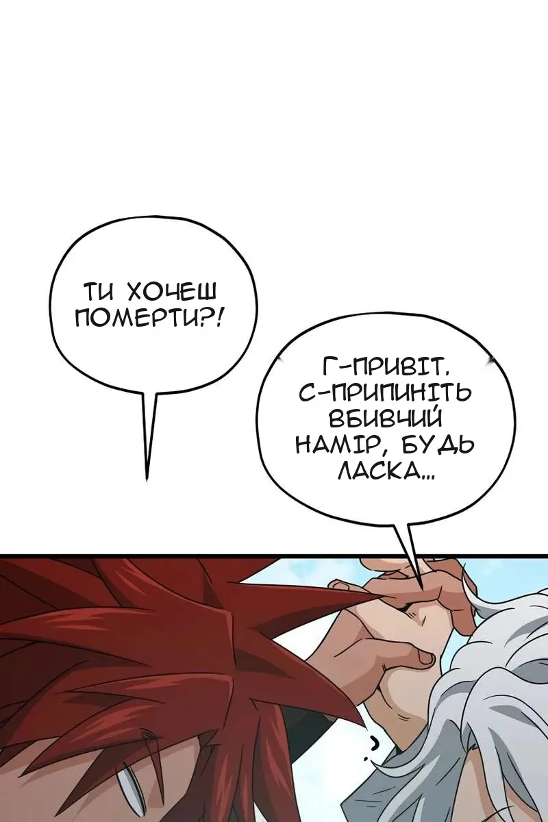Сторінка 66
