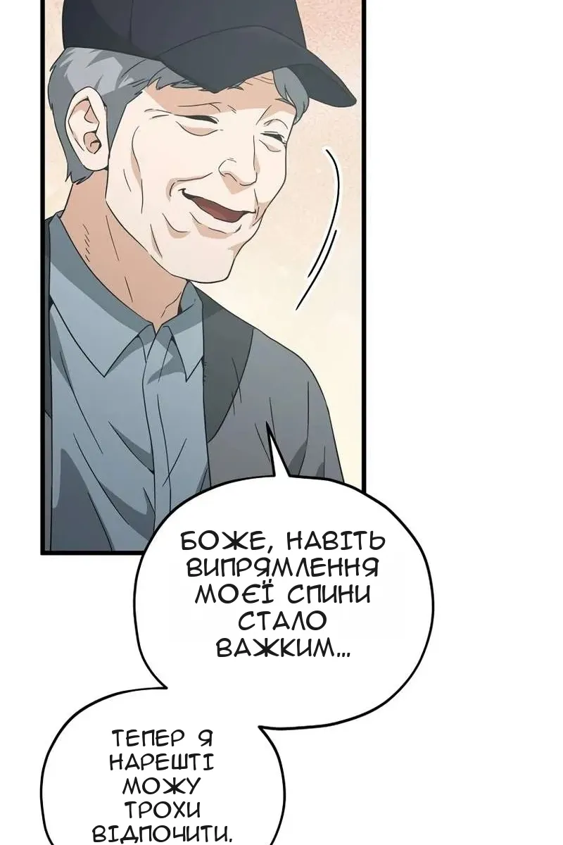Сторінка 95