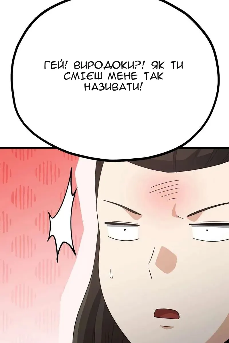 Сторінка 12