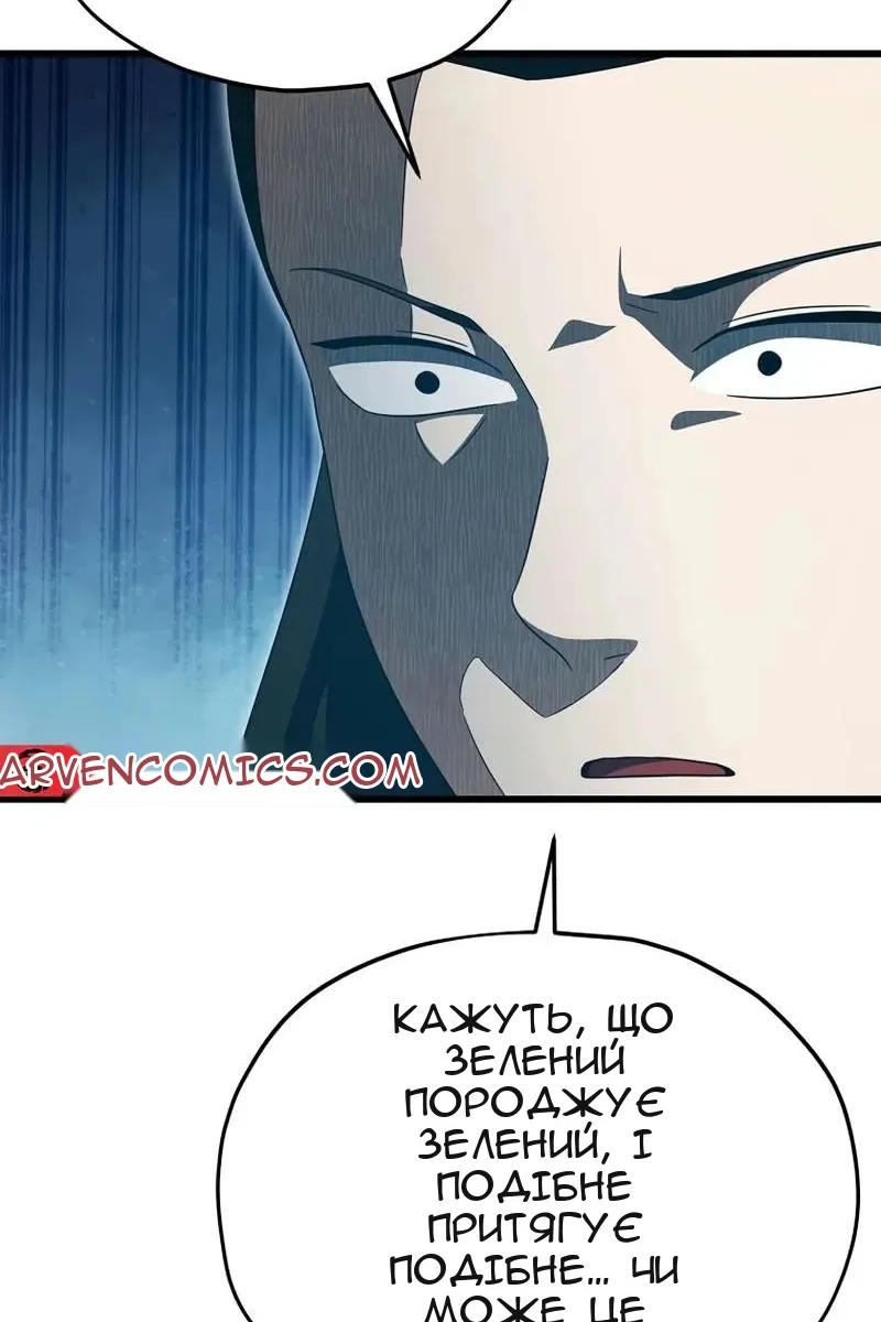 Сторінка 64