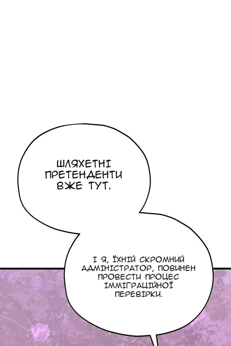 Сторінка 67