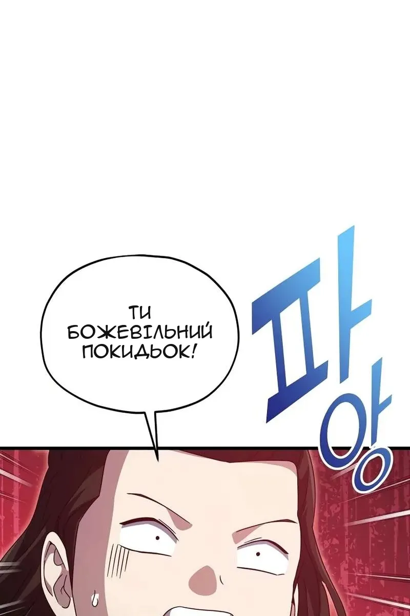 Сторінка 80