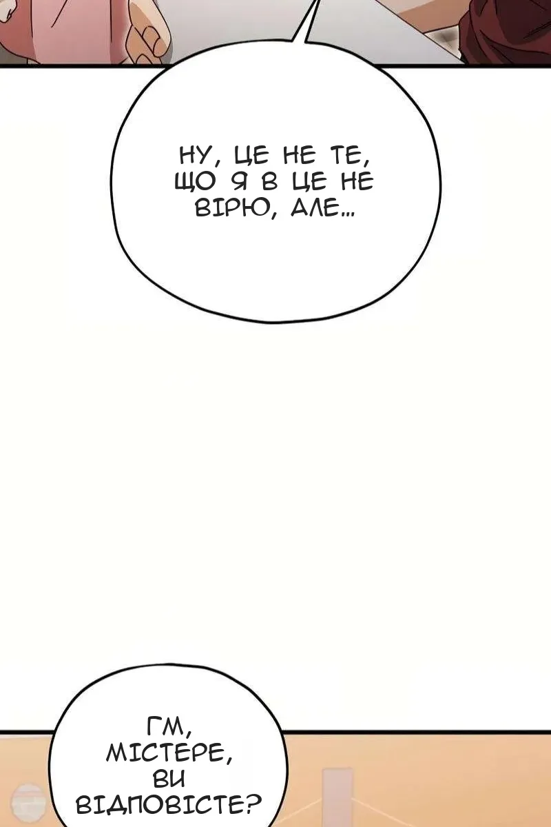 Сторінка 82