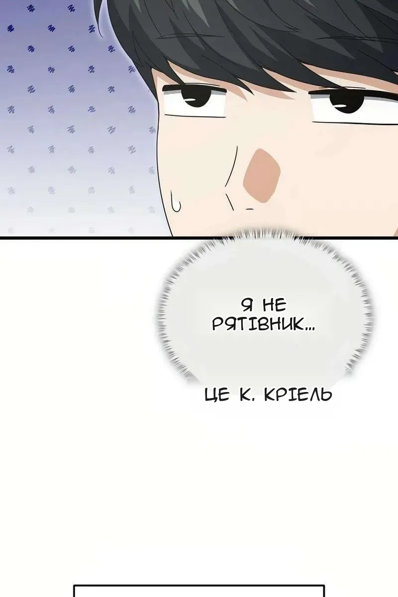 Сторінка 112