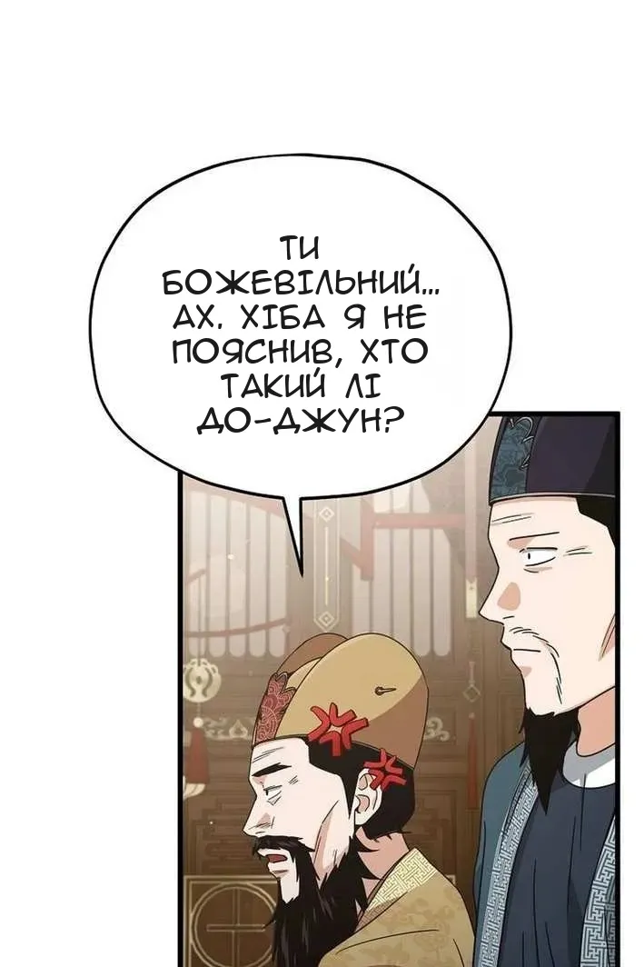 Сторінка 6