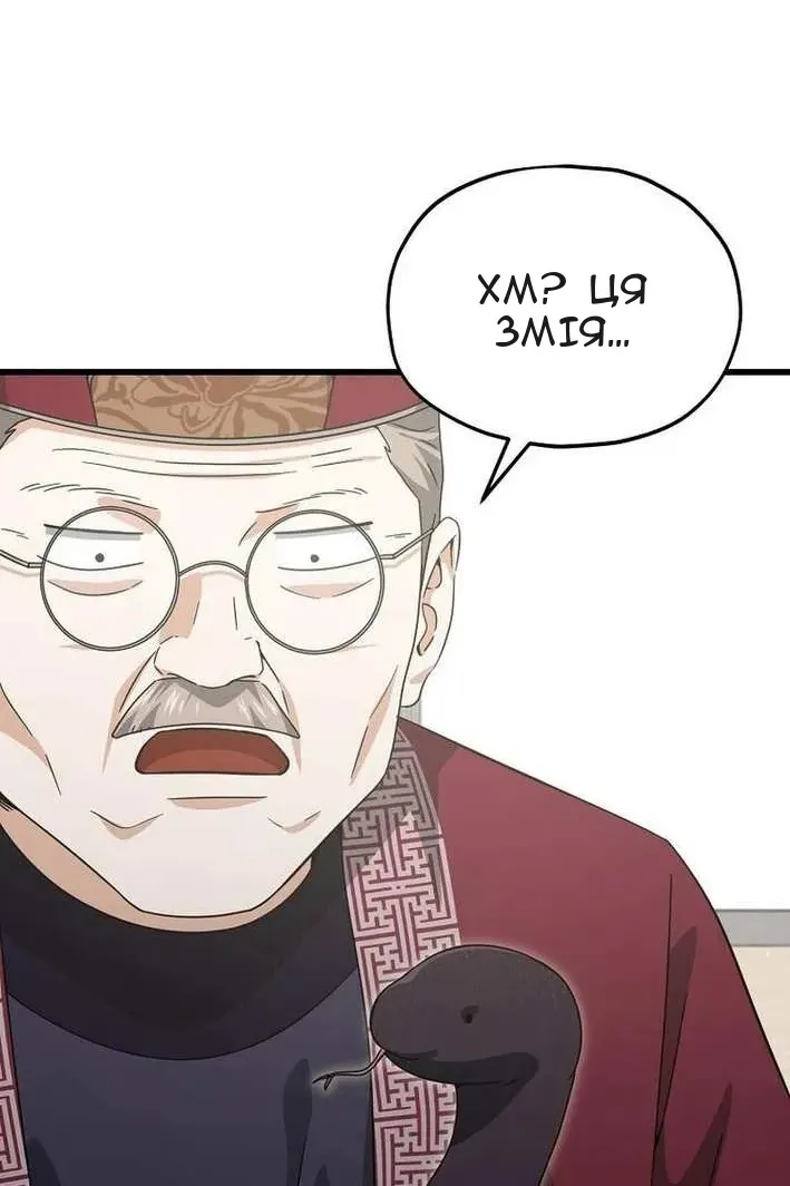 Сторінка 73