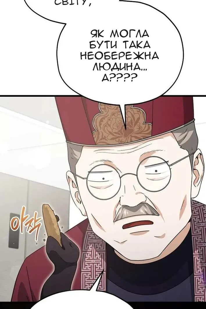 Сторінка 81