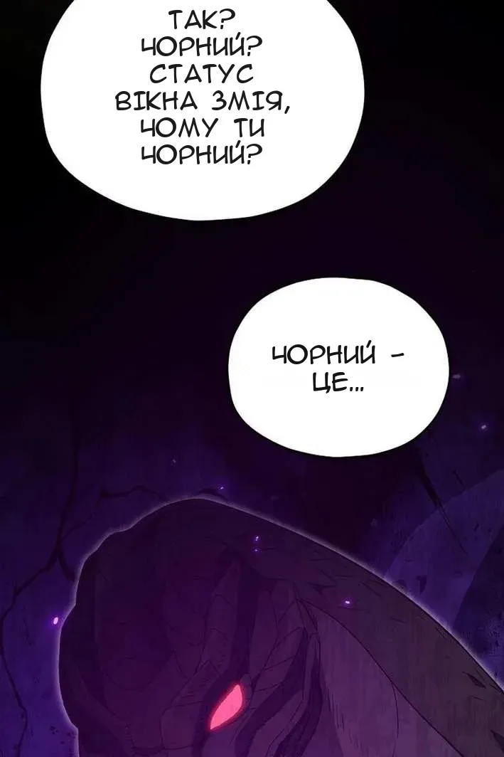 Сторінка 82