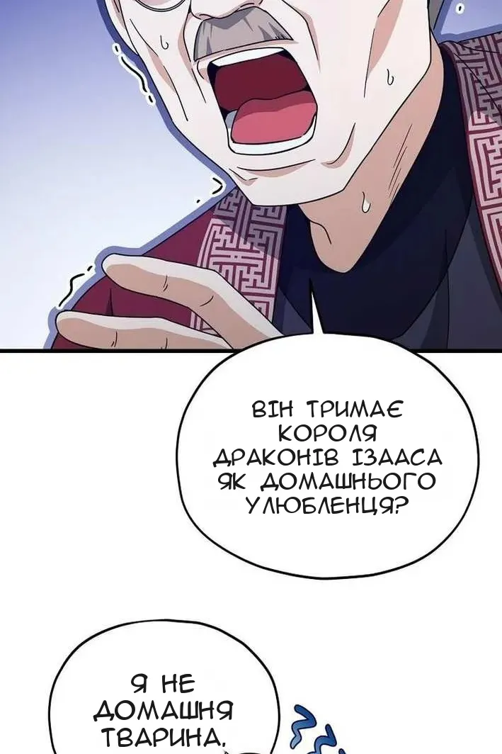 Сторінка 101