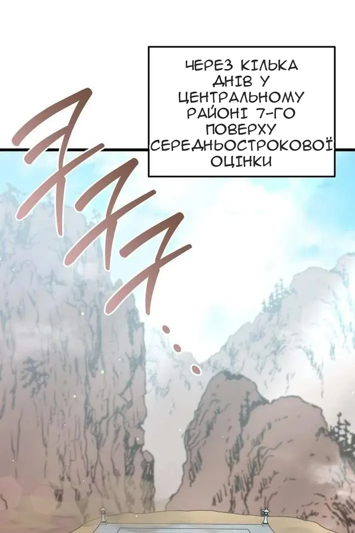 Сторінка 119