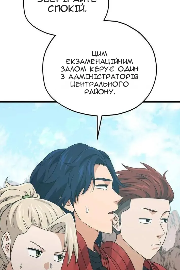 Сторінка 121