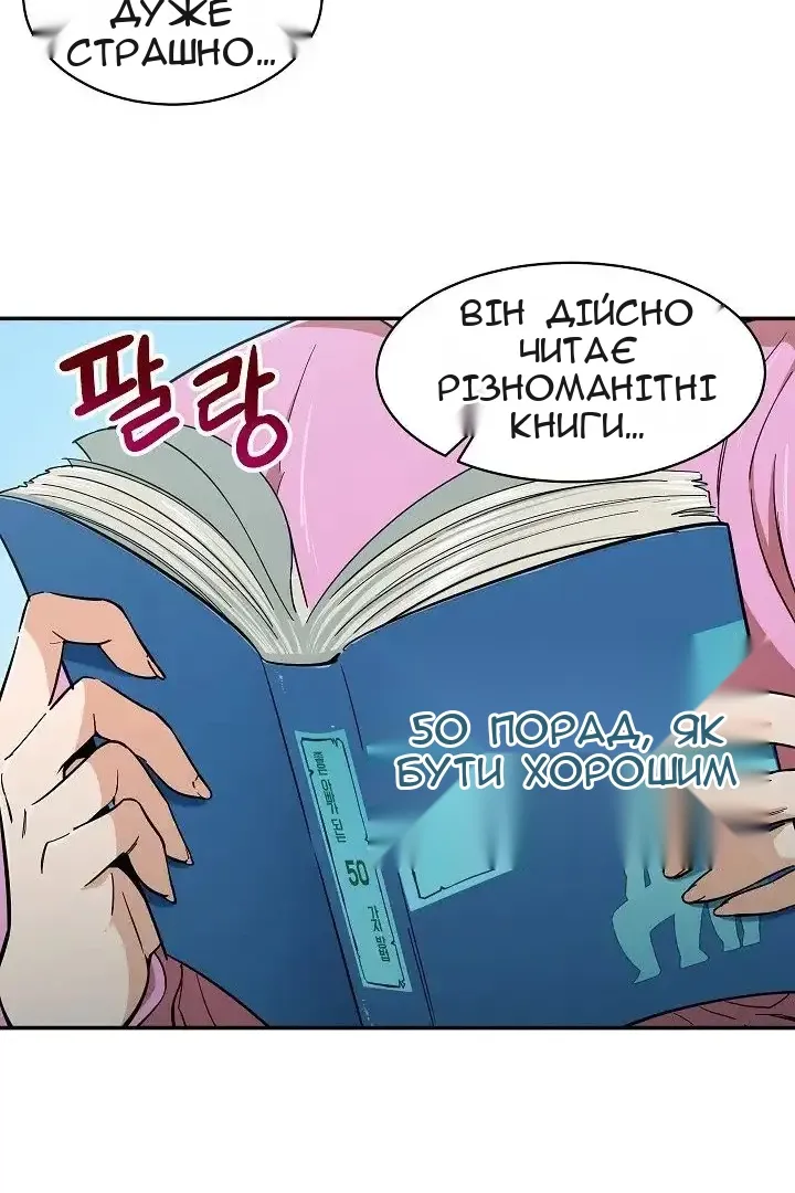 Сторінка 66