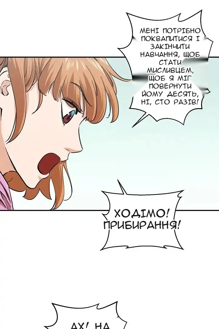 Сторінка 70