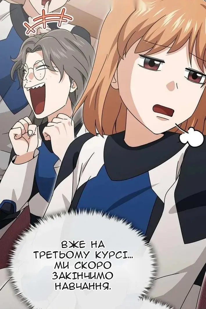 Сторінка 8