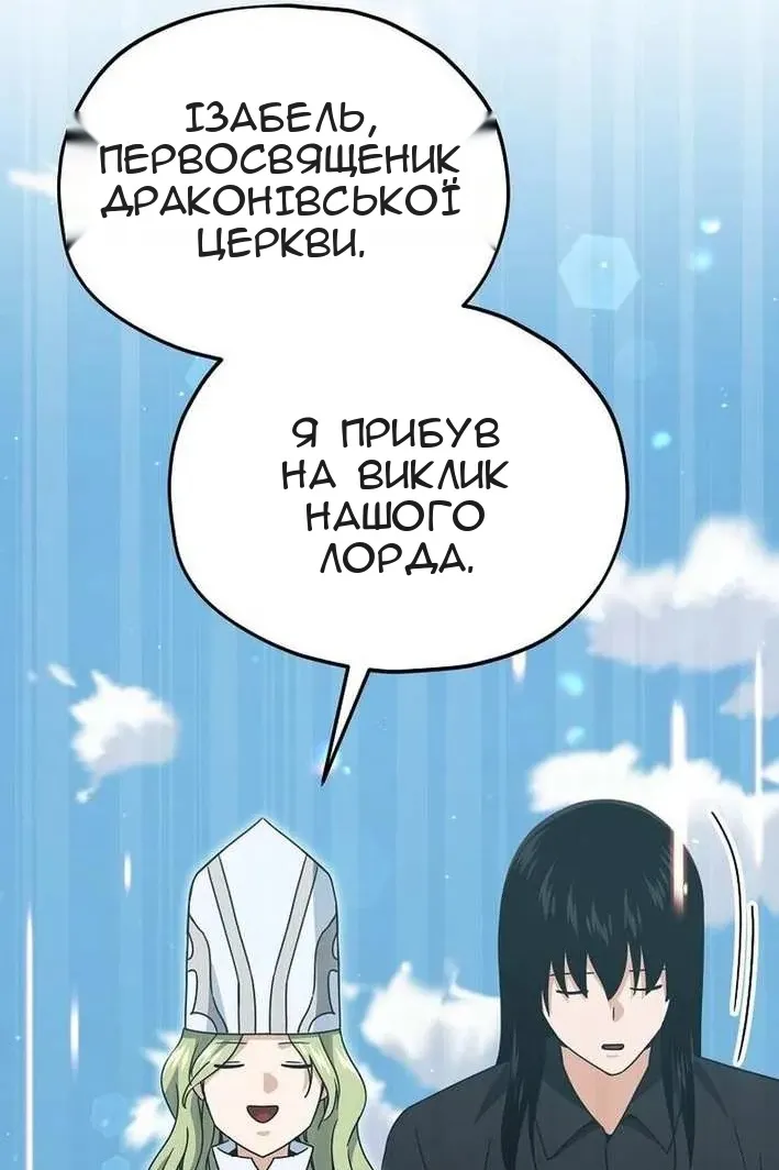Сторінка 101