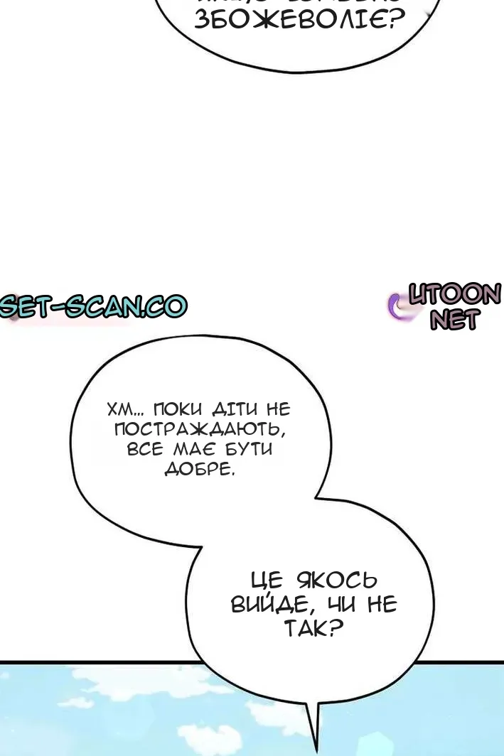 Сторінка 8