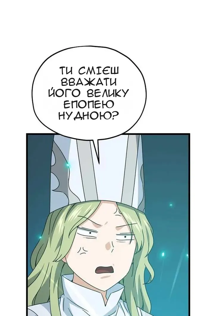 Сторінка 42