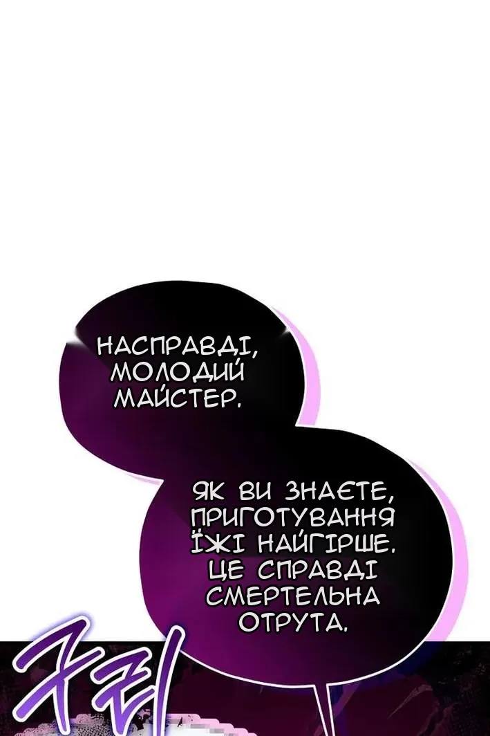Сторінка 77