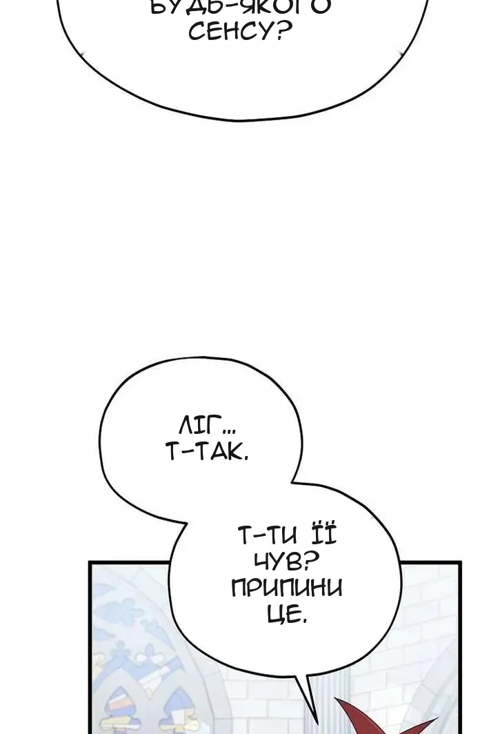 Сторінка 85