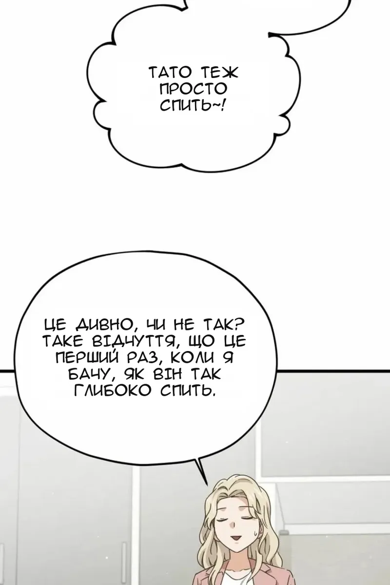 Сторінка 8