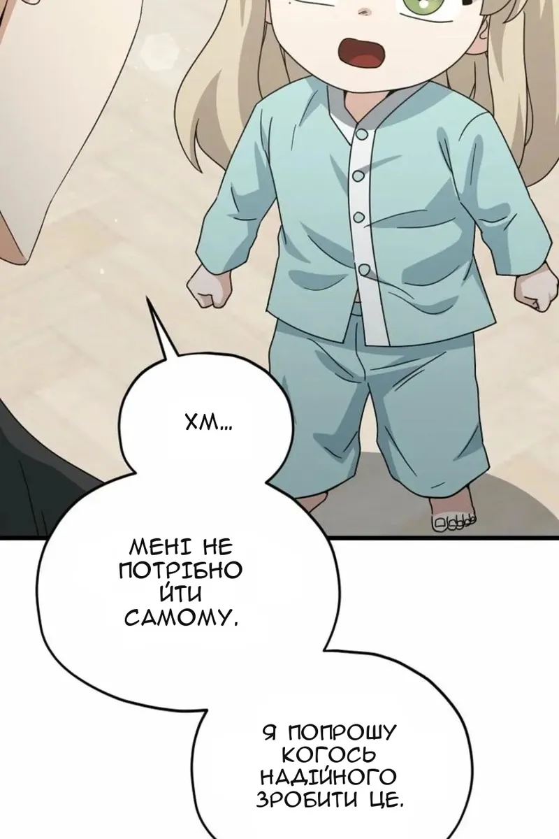 Сторінка 81