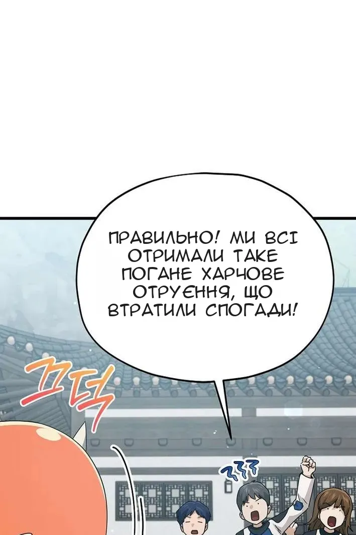 Сторінка 48
