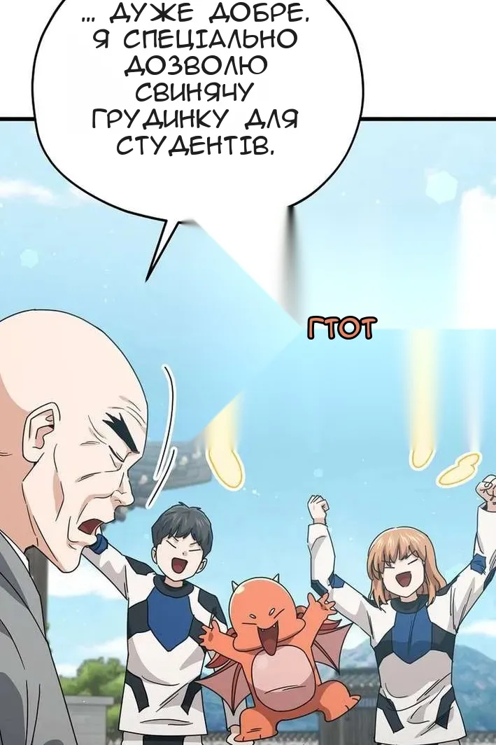 Сторінка 67