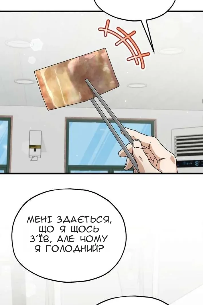 Сторінка 80