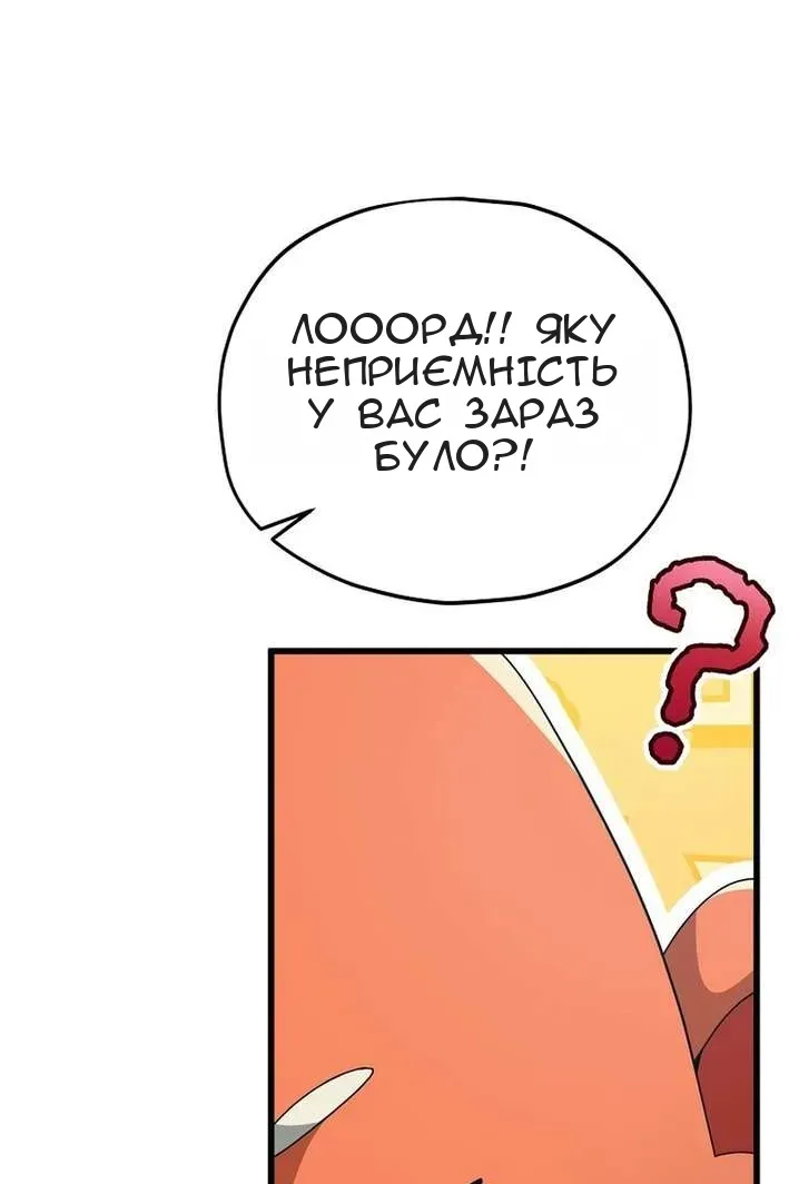 Сторінка 88