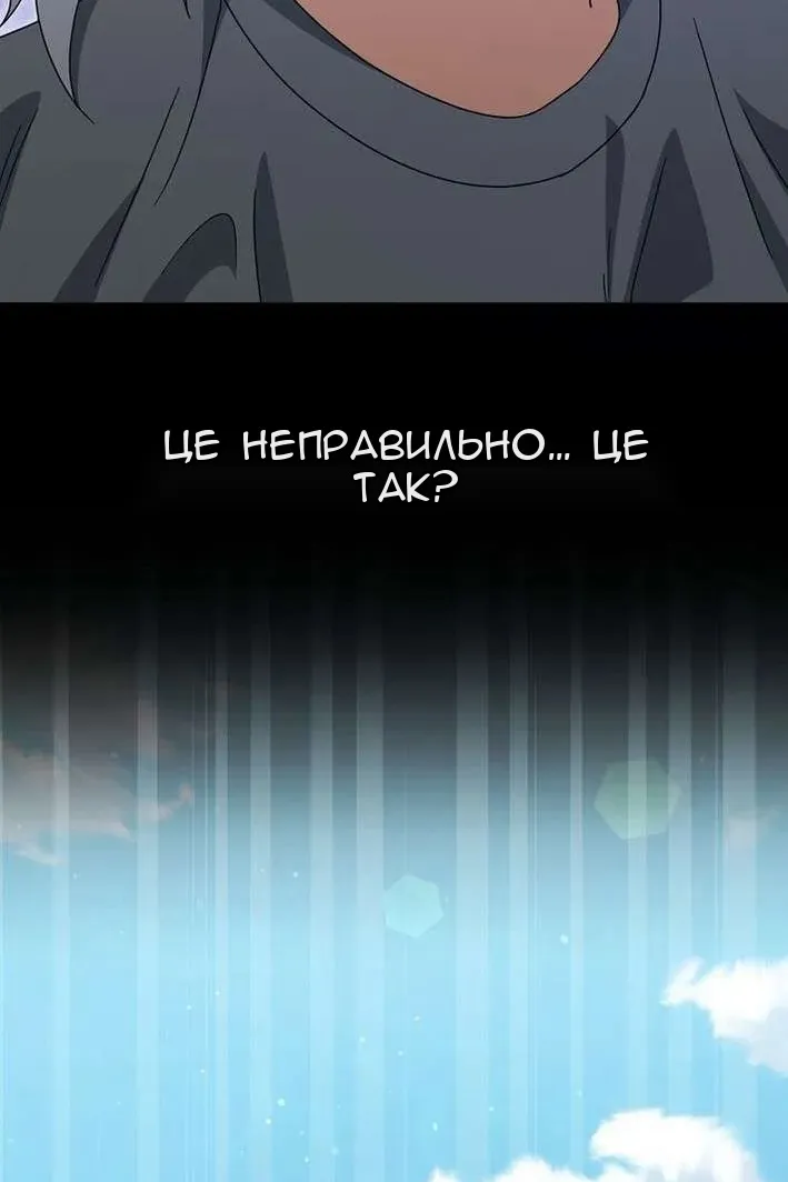 Сторінка 101