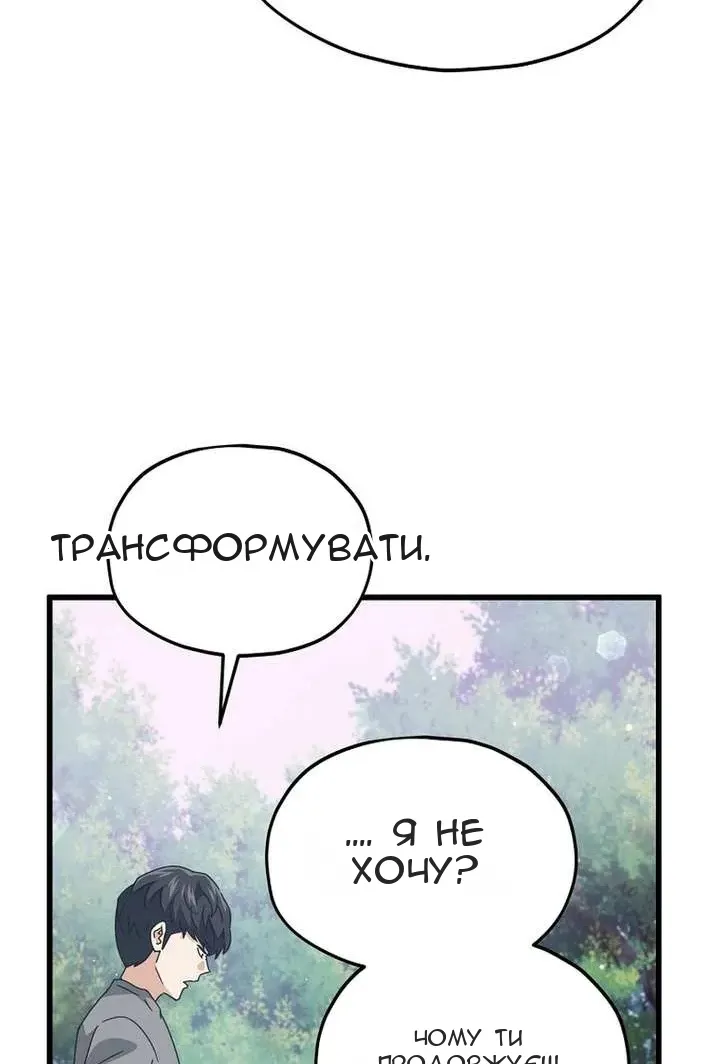 Сторінка 54