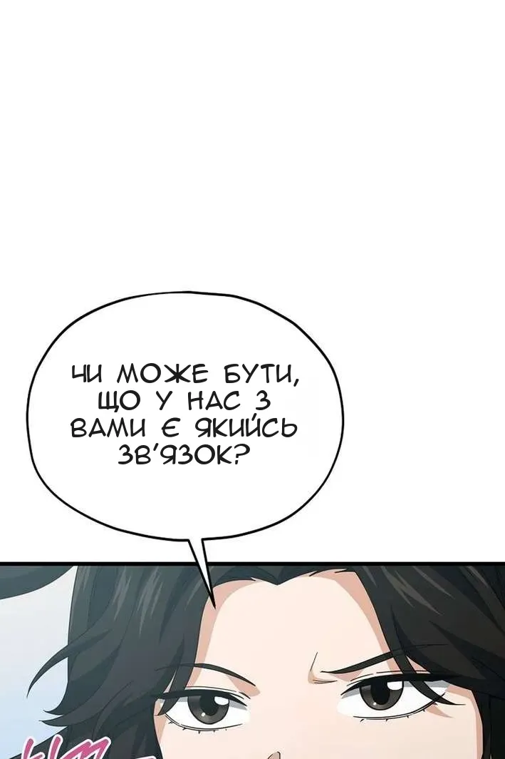 Сторінка 77