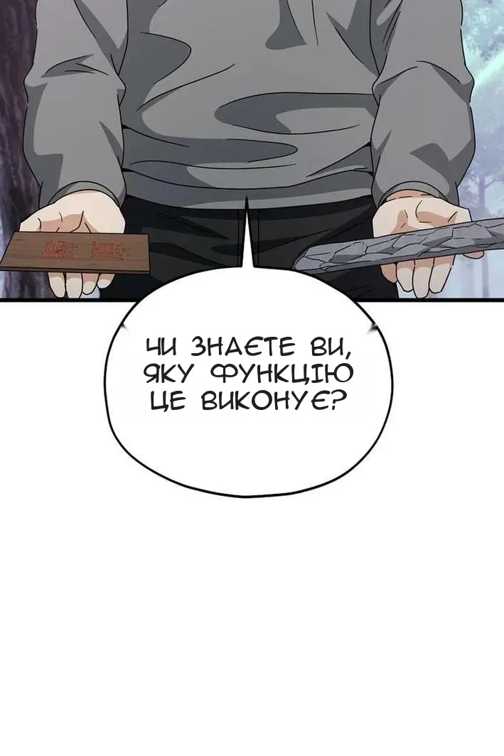 Сторінка 80