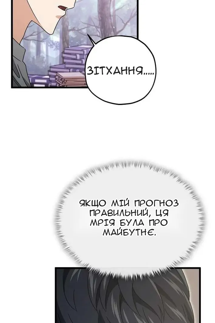 Сторінка 82