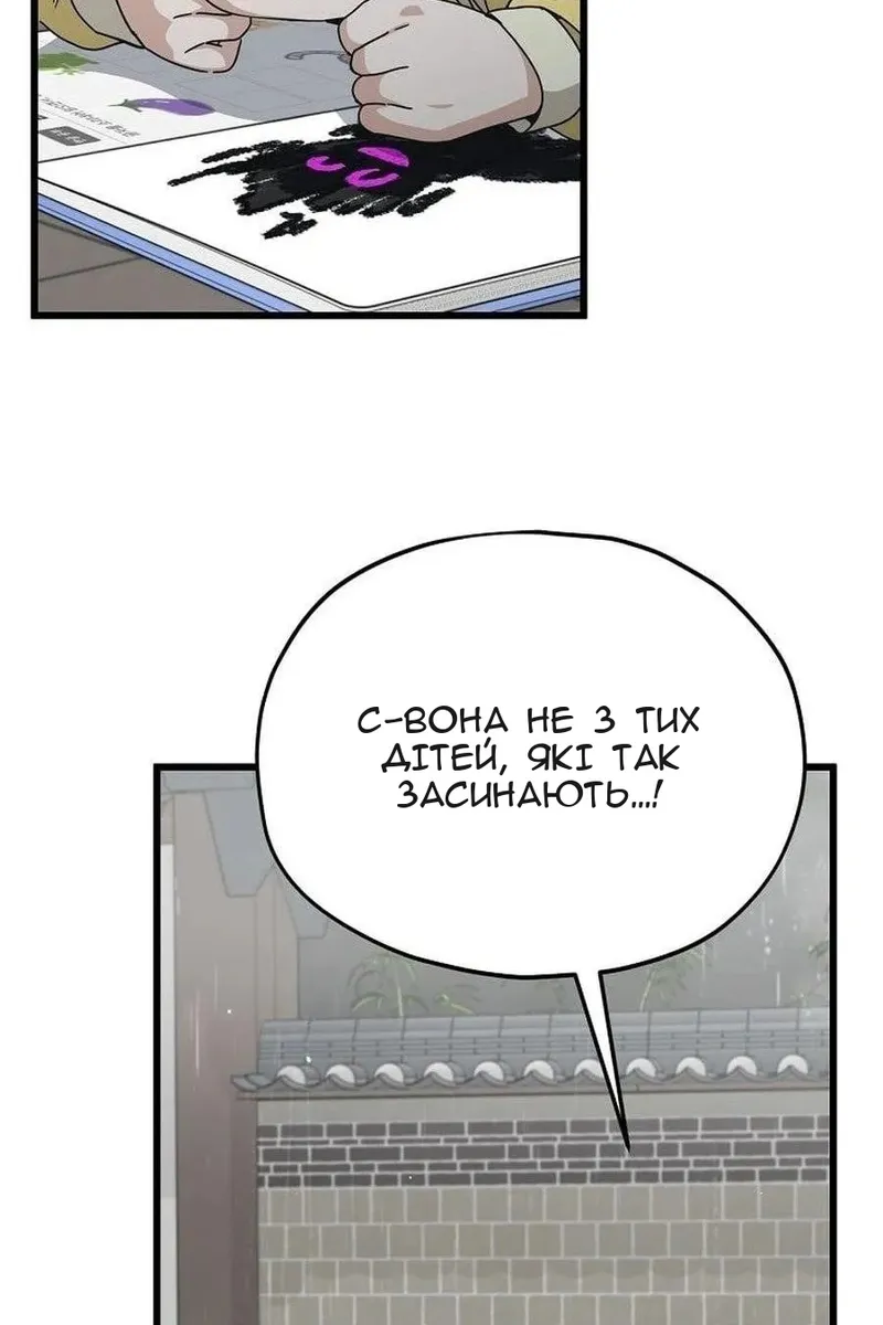 Сторінка 99